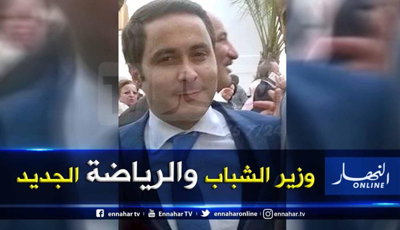 تعرف على وزير الشباب والرياضة الجديد