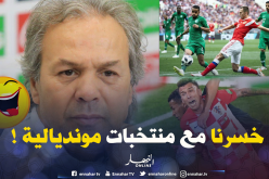 نيجيريا والسعودية يفضحان ماجر !