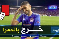 “بن زية” يُطرد بالبطاقة الحمراء مع “أولمبياكوس” في دوري الأبطال