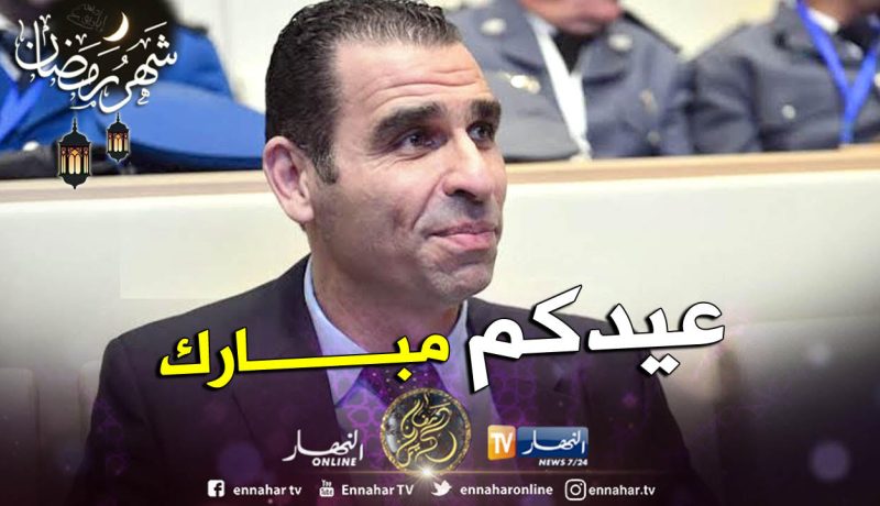 الفاف تهنئ الجزائريين بعيد الفطر المباراك