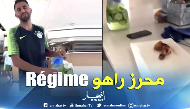 بالفيديو..ميندي يسخر من Régime محرز !