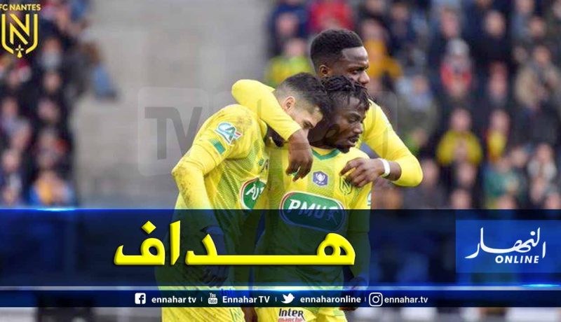 “عبيد” هداف مع نانت في كأس فرنسا