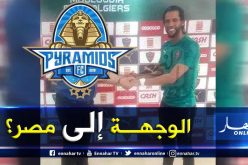 وسط ميدان “العميد” مطلوب في “بيراميدز”