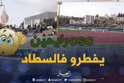 بالصور..السنافر بقوة في حملاوي قبل 5 ساعات عن إطلاق اللقاء !