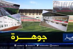 بالصور.. ملعب “سيق” الجديد.. جوهرة حقيقية