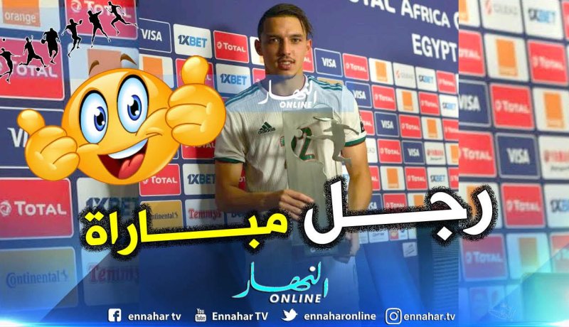 بن ناصر رجل المباراة للمرة الثانية على التوالي
