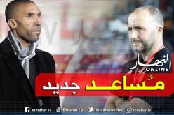 بلماضي:”سعيد بانضمام وادو للطاقم الفني للخضر”