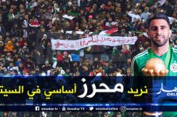أنصار الخضر يردون على تهميش غوارديولا لمحرز