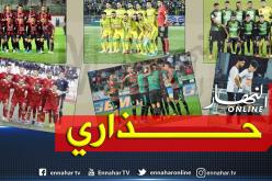 خوفا من الكولسة.. الفاف تُحذر الأندية واللاعبين