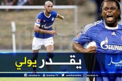 أسطورة “شالكه 04″:”بن طالب سيعود لقمة مستواه قريبا”