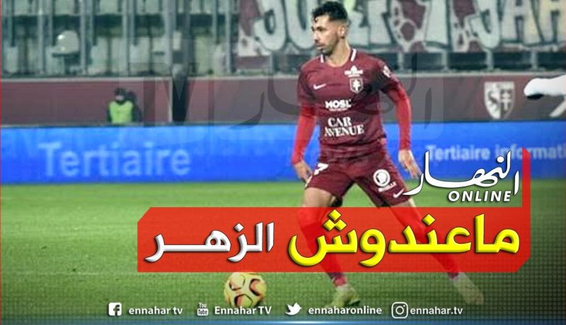 الفرنسيون يُعاقبون لاعب الخضر !!