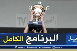 الدور الـ16 من كأس الجمهورية.. القمة بين الوفاق والسي أس سي