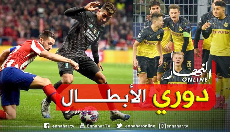 دورتموند يهزم البياسجي وسقوط حامل اللقب ضد أتلتيكو