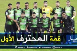 شباب قسنطينة يصطدم بنجم مقرة في الدور ال32