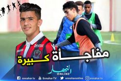 “عطال” الجديد في طريقه للدوري الفرنسي !!