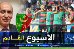 الرئيس الجديد للعميد يتحدث عن الإستقدامات ومصير المدرب الجديد