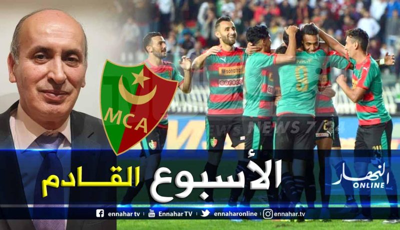 الرئيس الجديد للعميد يتحدث عن الإستقدامات ومصير المدرب الجديد