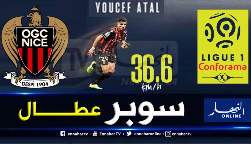 عطال يُدهش الفرنسيين ويتفوق على مبابي !!