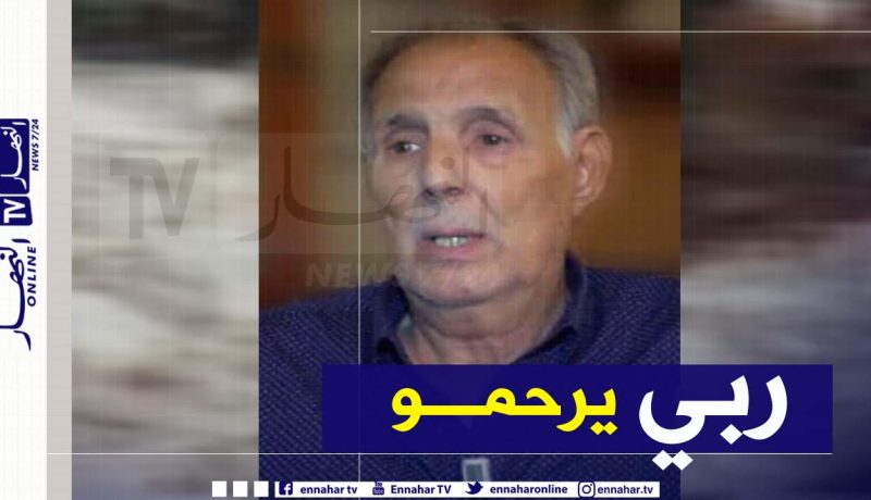 بجاية: المجاهد مصطفى إيخلف في ذمة الله