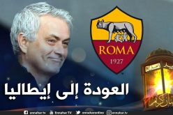 مورينيو مدربا جديدا لروما الإيطالي بداية من الموسم المقبل