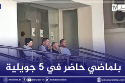 بلماضي يتابع داربي المولودية وبارادو بملعب 5 جويلية