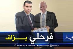 زطشي: ” إنفانتينو فرحلي بزاف” !