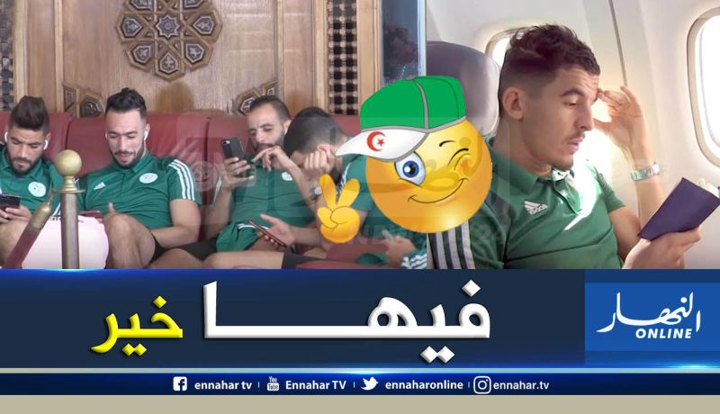 بالفيديو.. كواليس رحلة المنتخب الوطني المحلي للمغرب
