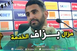 محرز: ” يجب أن لا نفرح كثيرا وعلينا مواصلة العمل”