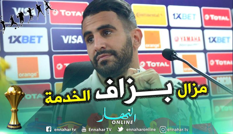 محرز: ” يجب أن لا نفرح كثيرا وعلينا مواصلة العمل”