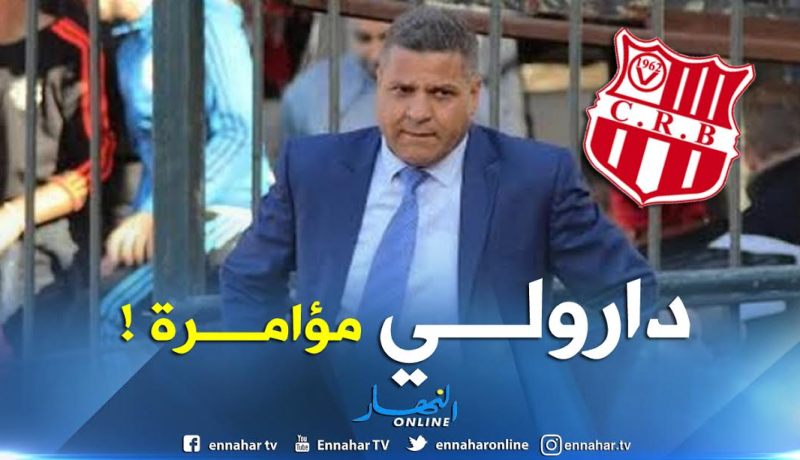 بوحفص: “ما حدث أمام عين مليلة مؤامرة دبرت من أطراف تريد تنحيتي”