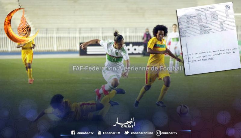 إثيوبيا ترفع إحترازات ضد المنتخب النسوي الجزائري