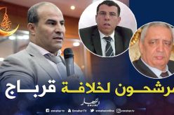 أعراب مورو ومدوار مرشحون لرئاسة الرابطة