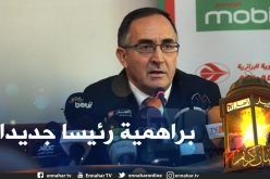 تعيين عمار براهمية رئيسا جديدا لمجلس إدارة مولودية الجزائر