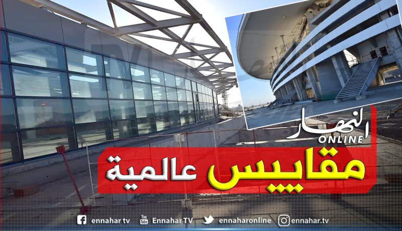 بالصور.. ملعبا براقي والدويرة بعد 11 سنة من إنطلاق الأشغال!