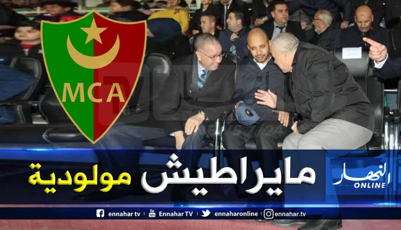 برناوي يجدد وفاءه لمولودية الجزائر !