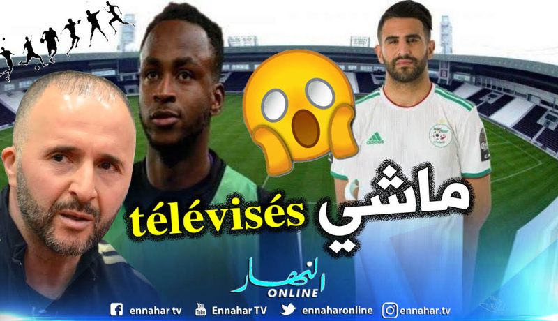 بلماضي يحرم الجزائريين من مشاهدة ودية بورندي