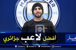 بن العمري: “محرز أفضل لاعب جزائري”