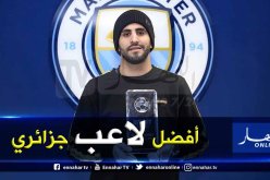 “السيتي” يُهنئ “محرز” على تتويجه الجديد