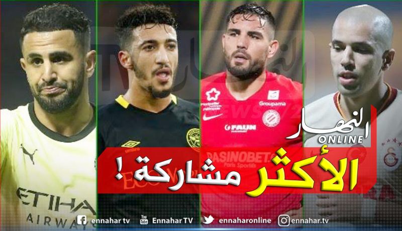 محرز يتصدر قائمة الجزائريين الأكثر مشاركة مع أنديتهم