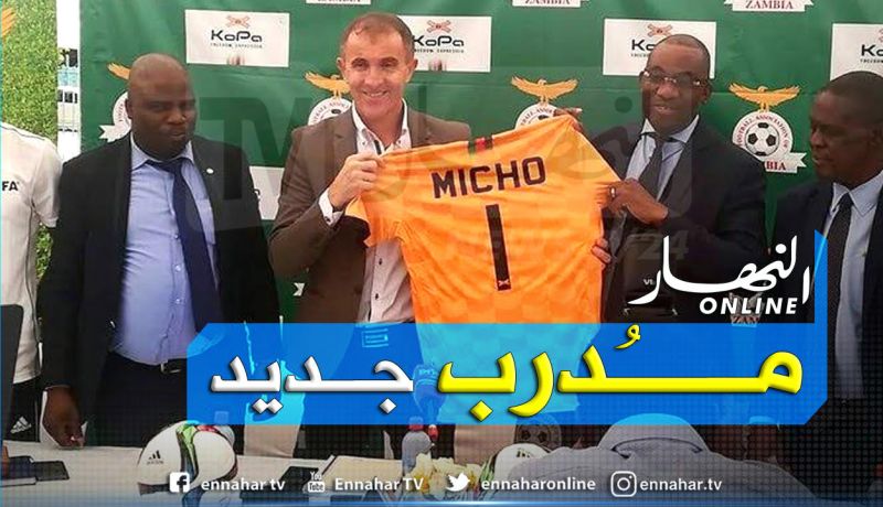 زامبيا تستنجد بميشو لمُقارعة الخضر