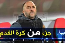“بلماضي”:”أكون سعيدا عندما نُسجل من كرات ثابتة”