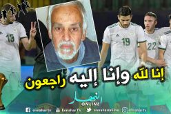 رئيس رابطة مستغانم يفارق الحياة مباشرة بعد عودته من القاهرة