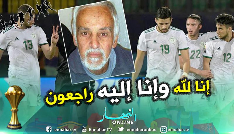 رئيس رابطة مستغانم يفارق الحياة مباشرة بعد عودته من القاهرة