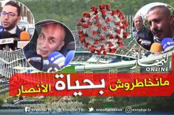 بالفيديو.. أندية القسم الأول تبدي إستعدادها للعب بدون جمهور بسبب فيروس كورونا