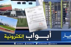 تحديث وتطوير 4 ملاعب تحسبا لاحتضان “شان” 2022
