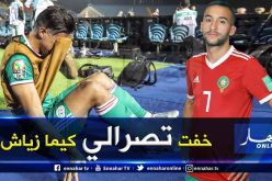 بونجاح: ” خشيت تكرار سيناريو زياش مع المنتخب المغربي”