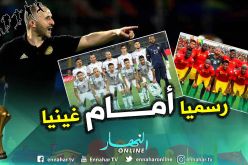 الجزائر تواجه غينيا رسميا في الدور ثمن النهائي