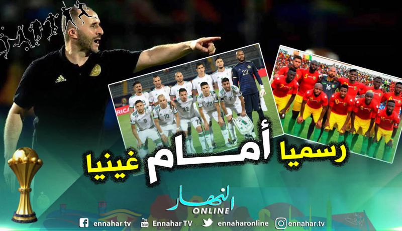 الجزائر تواجه غينيا رسميا في الدور ثمن النهائي