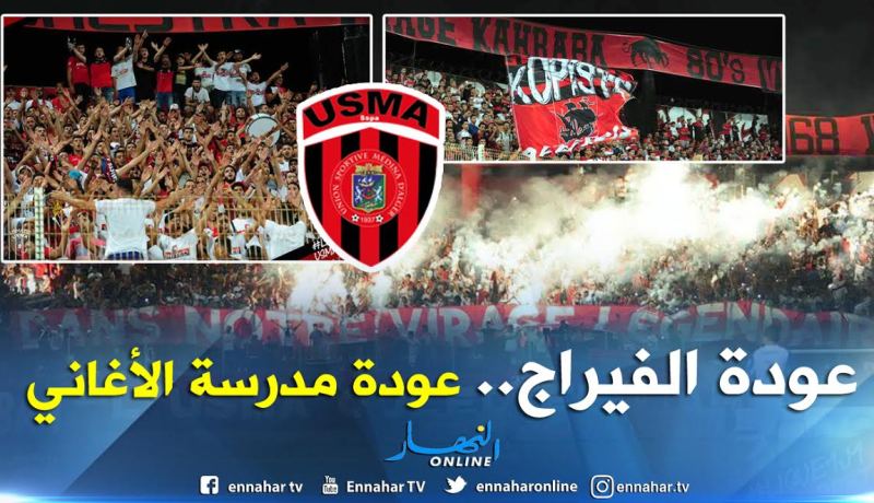 بالصور..أنصار الإتحاد يبدعون في سهرة عودة الفيراج التاريخي