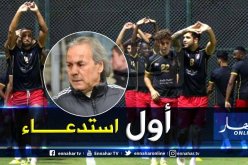 المنتخب القطري يستدعي نجل ماجر !!